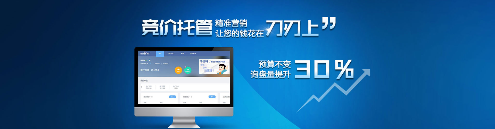 淮滨百度竞价